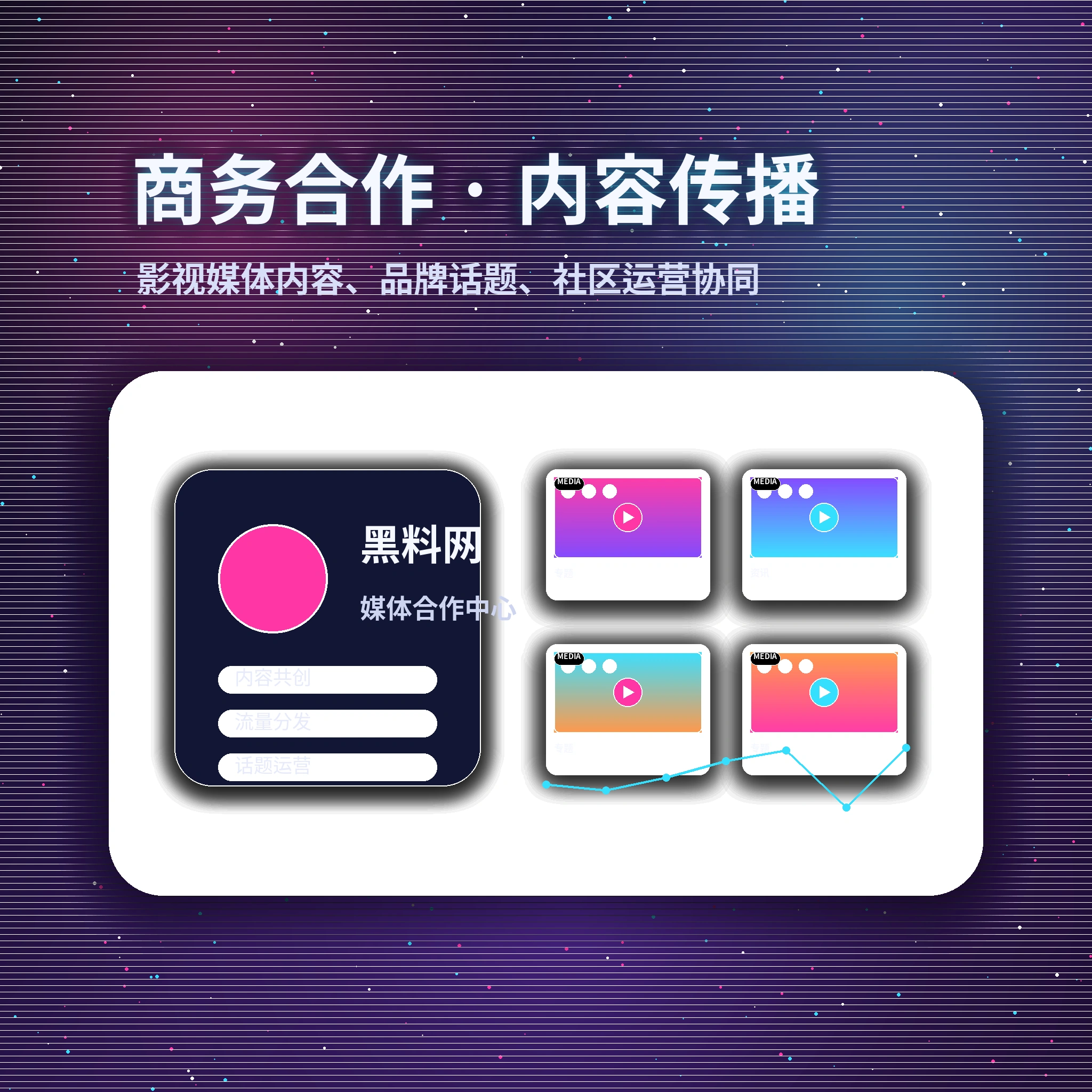 黑料网用户反馈与联系支持